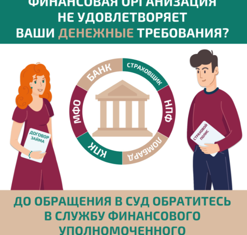 Решение спора без суда