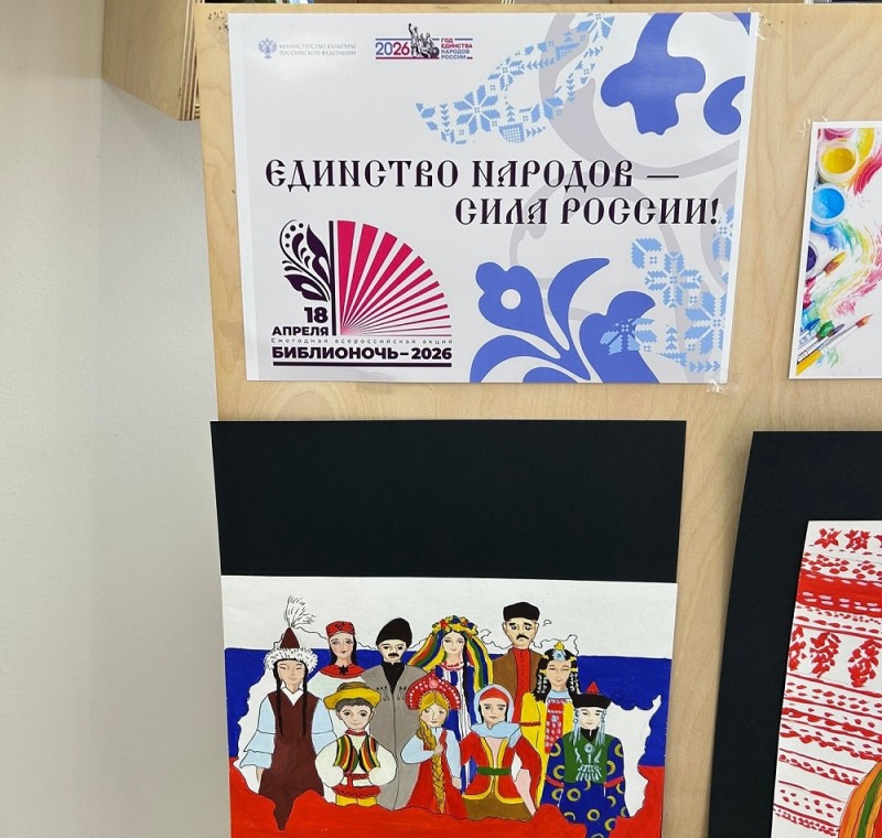 Всероссийская акция Библиончь