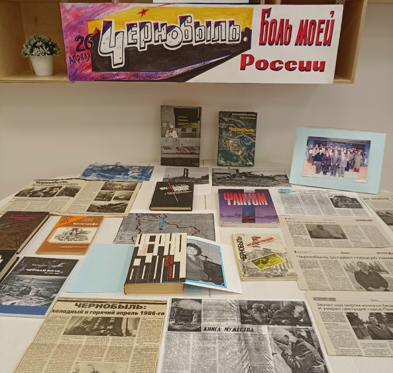 ЧЕРНОБЫЛЬ- НАША БОЛЬ