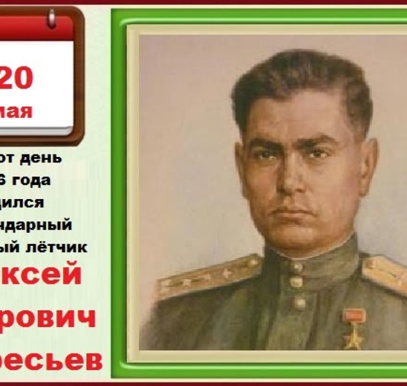 МУЖЕСТВО И СТОЙКОСТЬ