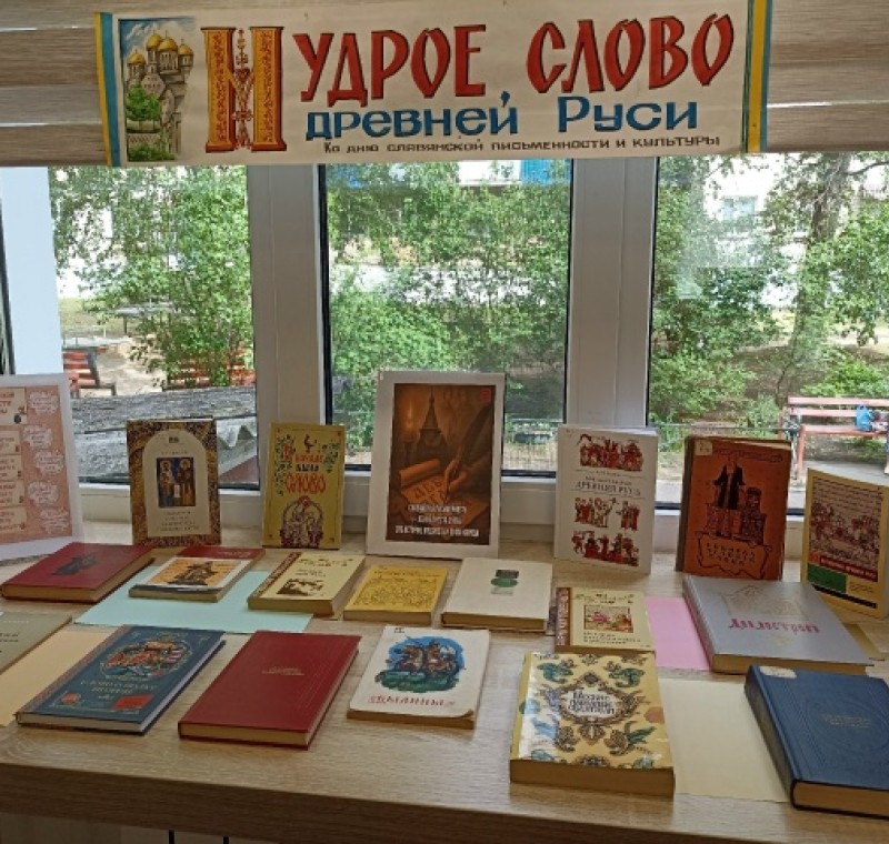 СЛАВЯНСКАЯ АЗБУКА