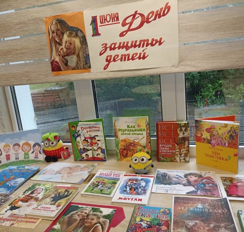  ДЕНЬ ЗАЩИТЫ ДЕТЕЙ